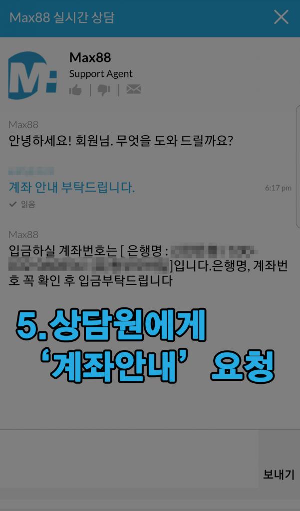 계좌안내를 요청합니다.