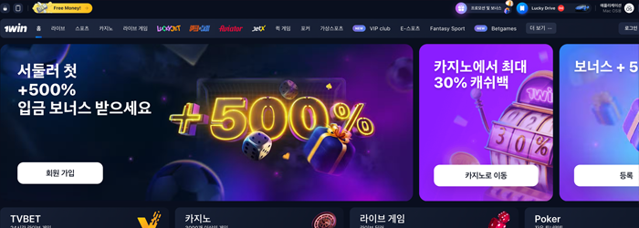 한국어를 지원하는 해외 배팅 사이트 순위 및 모음